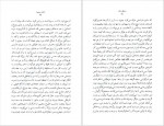 دانلود کتاب مالون میمیرد سهیل سمی 178 صفحه PDF 📘-1