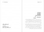 دانلود کتاب زیبائی شکوه حقیقت است عباس شکری 116 صفحه PDF 📘-1