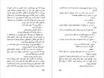 دانلود کتاب زندگی در پیش رو لیلی گلستان 241 صفحه PDF 📘-1