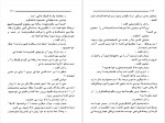 دانلود کتاب فرود عقاب ها نادر صادقی 643 صفحه PDF 📘-1