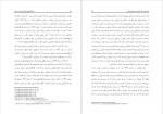 دانلود کتاب سر آغاز های پزشکی مدرن در ایران غلامرضا ایرج نبی پور 426 صفحه PDF 📘-1