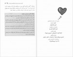 دانلود کتاب پنچ زبان معذرت خواهی در عشق گیتی شهیدی 319 صفحه PDF 📘-1