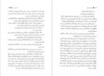 دانلود کتاب عروسک فرنگی بهمن فرزانه 226 صفحه PDF 📘-1