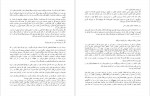دانلود کتاب راز دختران موفق فاطمه باغستانی 97 صفحه PDF 📘-1