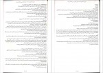 دانلود کتاب دختری که ماه را نوشید فروغ منصور قناعی 120 صفحه PDF 📘-1