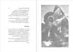 دانلود کتاب فصلها و شگفتیها گیتا گرگانی 98 صفحه PDF 📘-1