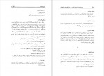 دانلود کتاب گنج شایگان محمد مهدی ناصح 195 صفحه PDF 📘-1