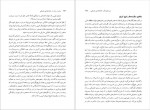 دانلود کتاب بینش و روش در جامعه شناسی تاریخی هاشم آقاجری 595 صفحه PDF 📘-1