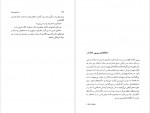 دانلود کتاب مترجم درد ها امیر مهدی حقیقت 270 صفحه PDF 📘-1