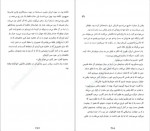 دانلود کتاب سایه باد سهیل سمی 578 صفحه PDF 📘-1