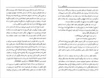 دانلود کتاب هیجده اثر از کریستین بوبن حبیب گوهری راد 259 صفحه PDF 📘-1