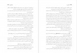 دانلود کتاب وجدان زنو مرتضی کلانتریان 473 صفحه PDF 📘-1