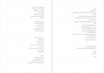 دانلود کتاب هوای تازه احمد شاملو 110 صفحه PDF 📘-1