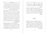 دانلود کتاب دنیائی که من میبینم آلبرت انیشتین 184 صفحه PDF 📘-1