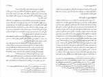 دانلود کتاب تاریخ فرق اسلامی 1 حسین صابری 475 صفحه PDF 📘-1