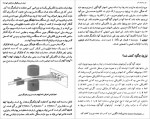 دانلود کتاب ساختمان اتم کرامت الله مهربان 136 صفحه PDF 📘-1