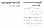 دانلود کتاب نمای دیگر مهدی اقبالی 87 صفحه PDF 📘-1