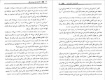 دانلود کتاب تجارت قرن بیست و یکم محسن جواهری 213 صفحه PDF 📘-1