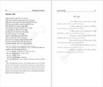 دانلود کتاب غزل های شکسپیر بهنام مقدم 194 صفحه PDF 📘-1