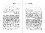 دانلود کتاب در ستایش دیوانگی حسین صفاری 190 صفحه PDF 📘-1