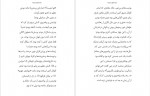 دانلود کتاب فِرندز کیمیا فضایی 690 صفحه PDF 📘-1