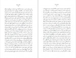 دانلود کتاب مالون میمیرد سهیل سمی 178 صفحه PDF 📘-1