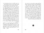 دانلود کتاب زندگی در پیش رو لیلی گلستان 241 صفحه PDF 📘-1