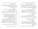 دانلود کتاب فرود عقاب ها نادر صادقی 643 صفحه PDF 📘-1