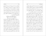 دانلود کتاب حدیث کرامت محمد استعلامی 305 صفحه PDF 📘-1