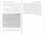 دانلود کتاب پنچ زبان معذرت خواهی در عشق گیتی شهیدی 319 صفحه PDF 📘-1