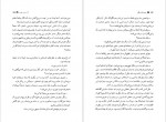 دانلود کتاب عروسک فرنگی بهمن فرزانه 226 صفحه PDF 📘-1