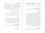 دانلود کتاب گنج شایگان محمد مهدی ناصح 195 صفحه PDF 📘-1