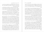 دانلود کتاب بینش و روش در جامعه شناسی تاریخی هاشم آقاجری 595 صفحه PDF 📘-1