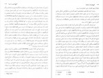 دانلود کتاب کوچ نشینان و شبانان محمد حسین پاپلی یزدی 363 صفحه PDF 📘-1