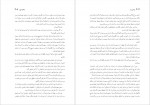 دانلود کتاب وجدان زنو مرتضی کلانتریان 473 صفحه PDF 📘-1