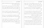 دانلود کتاب واقعیت هارا بدانیم مهدی اقبالی 80 صفحه PDF 📘-1