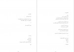 دانلود کتاب هوای تازه احمد شاملو 110 صفحه PDF 📘-1