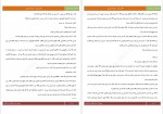 دانلود کتاب کافه پیانو فرهاد جعفری 205 صفحه PDF 📘-1