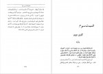 دانلود کتاب دنیائی که من میبینم آلبرت انیشتین 184 صفحه PDF 📘-1