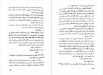 دانلود کتاب گذر ساحران مهران کندری 350 صفحه PDF 📘-1