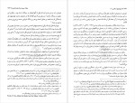 دانلود کتاب تاریخ فرق اسلامی 1 حسین صابری 475 صفحه PDF 📘-1