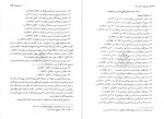 دانلود کتاب تاریخ فرق اسلامی 2 حسین صابری 385 صفحه PDF 📘-1