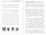 دانلود کتاب تجارت قرن بیست و یکم محسن جواهری 213 صفحه PDF 📘-1