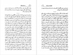 دانلود کتاب در ستایش دیوانگی حسین صفاری 190 صفحه PDF 📘-1