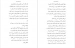 دانلود کتاب فِرندز کیمیا فضایی 690 صفحه PDF 📘-1