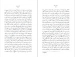 دانلود کتاب مالون میمیرد سهیل سمی 178 صفحه PDF 📘-1