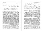 دانلود کتاب جنبه های سیاسی زبان شناسی بدن اسماعیل فقیه 186 صفحه PDF 📘-1