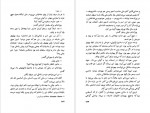 دانلود کتاب زندگی در پیش رو لیلی گلستان 241 صفحه PDF 📘-1