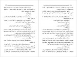 دانلود کتاب فرود عقاب ها نادر صادقی 643 صفحه PDF 📘-1