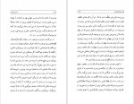 دانلود کتاب حدیث کرامت محمد استعلامی 305 صفحه PDF 📘-1